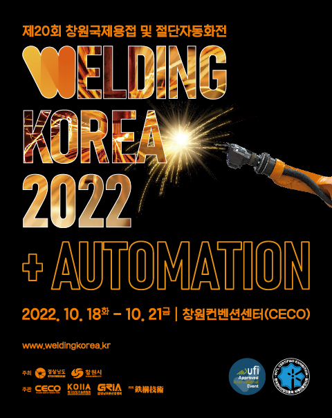 WELDING KOREA 2022 포스터(틱고).jpg